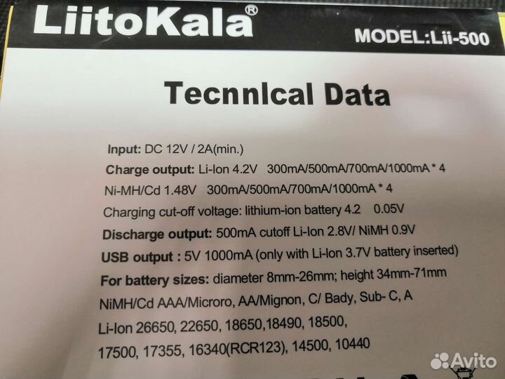 Liitokala lii-500, зарядное 18650