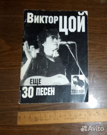 Виктор Цой Ещё 30 песен группы Кино Антао Леан