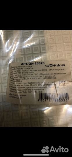 Детское одеяло