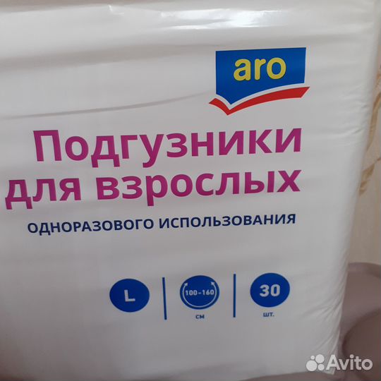 Подгузники для взрослых размер l 30 шт