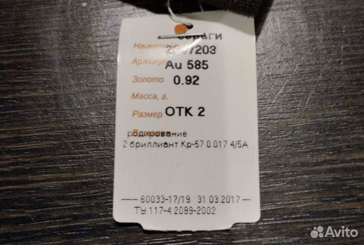 Серьги с бриллиантами