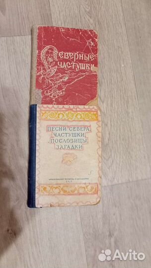 Сборник частушек