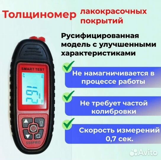 Толщиномеры Smart Test T500 555 pro Phenix max