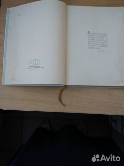 Букинистическая книга 