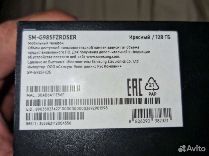 Samsung galaxy s20+