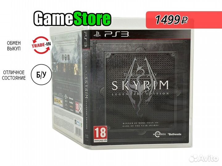 The Elder Scrolls V: Skyrim Legendary Editio б/у