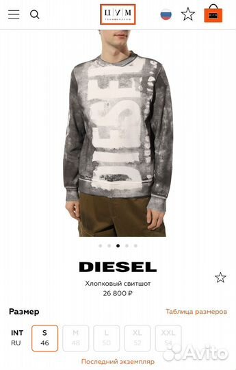 Diesel свитшот оригинал