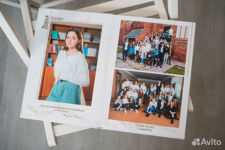 Выпускные альбомы