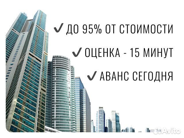 Срочный выкуп недвижимости в Москве