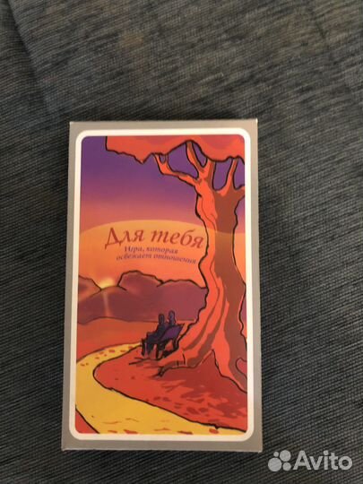 Игра для мужчины и женщины в отношениях