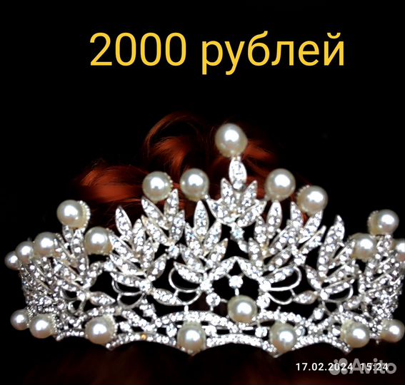 Аксессуары короны диадемы венки