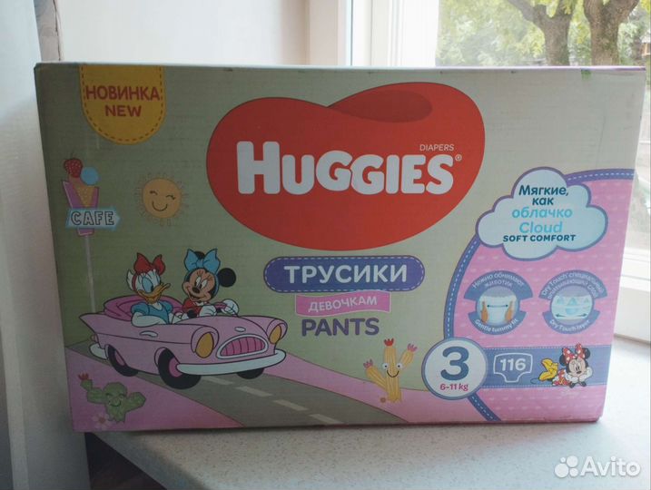 Подгузники трусики huggies 3