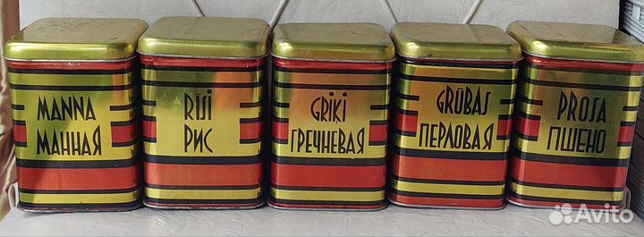 Жестяные банки для сыпучих продуктов СССР Рига