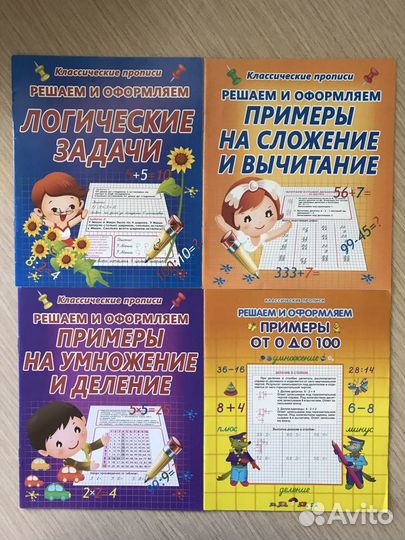 Обучающие прописи 10 штук (цена за все)