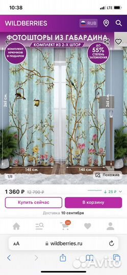 Шторы из габардина