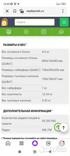 Домашний кинотеатр LG HLT55W