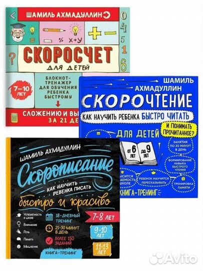 Набор обучающих книг