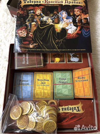 Игра настольная Таверна красный дракон