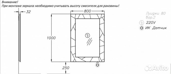 Зеркало Опадирис Луиджи 80 белое матовое
