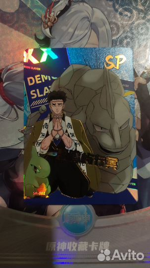 Карточки клинок рассекающий демонов и Покемоны