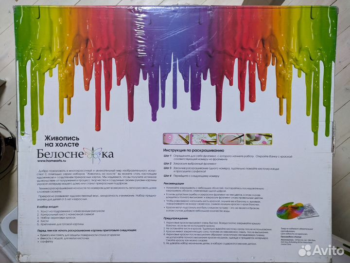 Живопись на холсте по номерам 