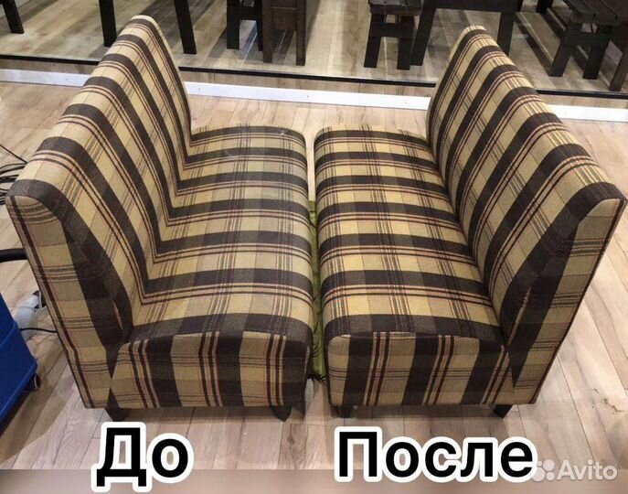 Химчистка Дивана Матраса Ковра с гарантией