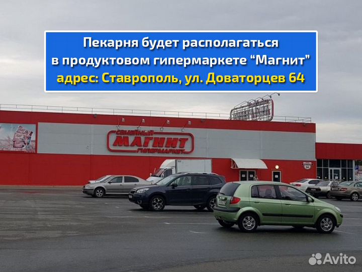 Пекарня в супермаркете готовый бизнес