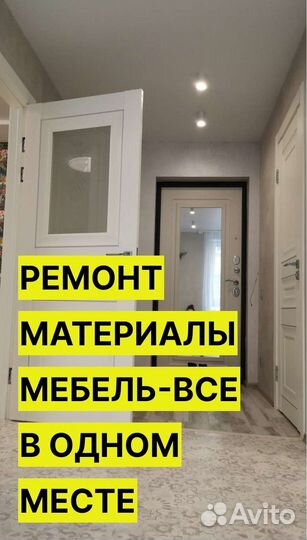 Ремонт квартир без посредников