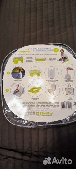 Складной дорожный горшок