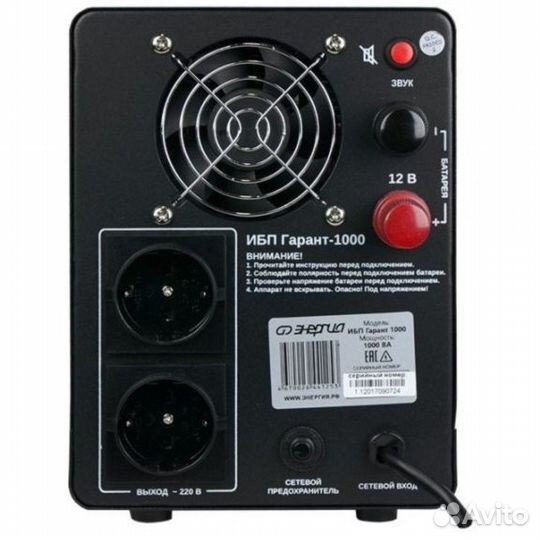 Энергия Гарант-1000 12В 1000 ва Е0201-0040 ибп