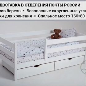 Односпальная детская кровать из массива березы