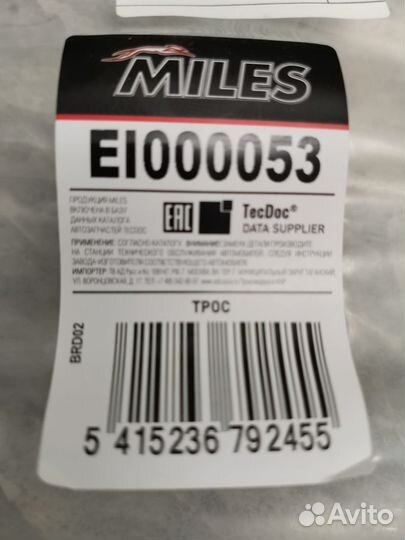 Тросы ручника Опель Астра Н седан/универсал