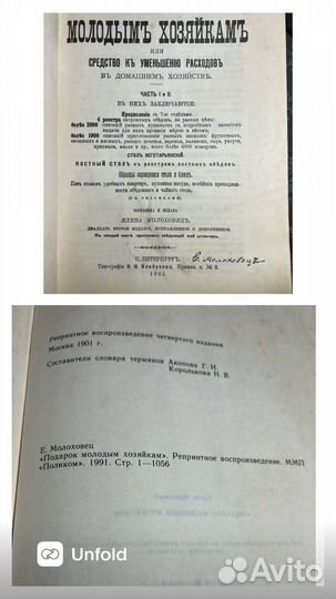 Книга кулинария Подарок молодым хозяйкам