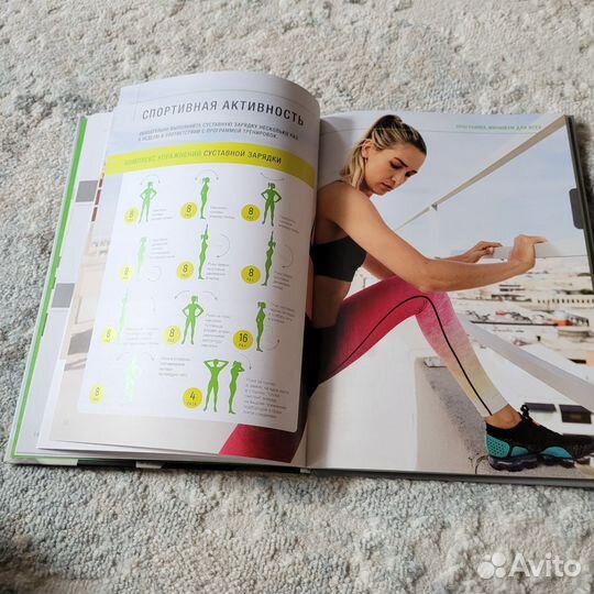 О спорте со вкусом