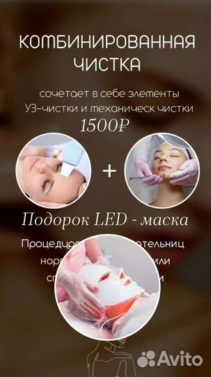 Услуги косметолога