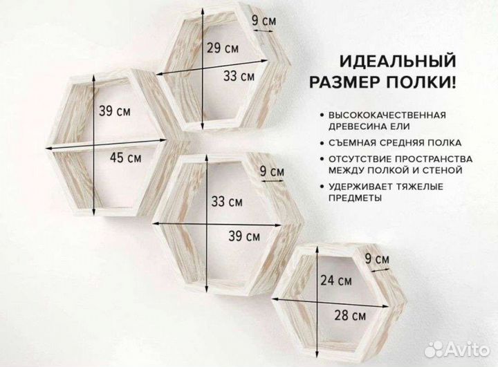 Полка настенная