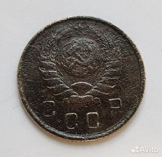 10 копеек 1938 г