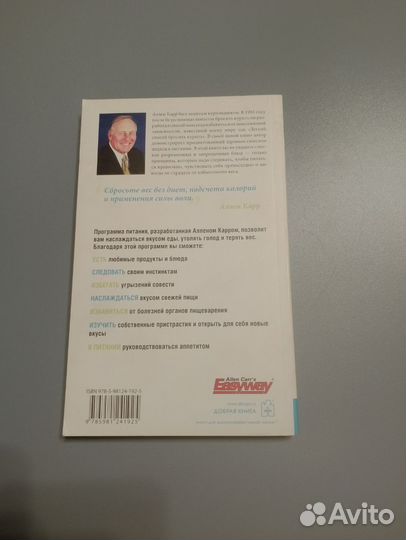 Книга Аллен Карр 