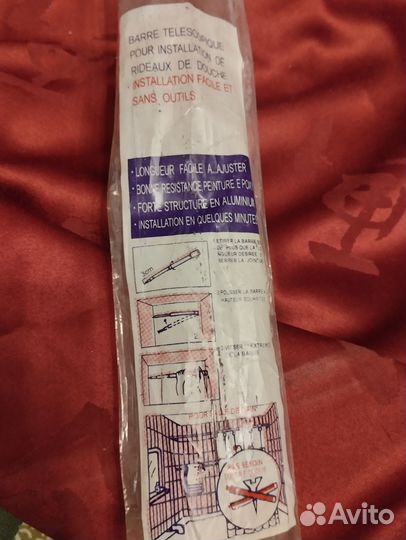 Карниз для ванной раздвижной 110-200 см