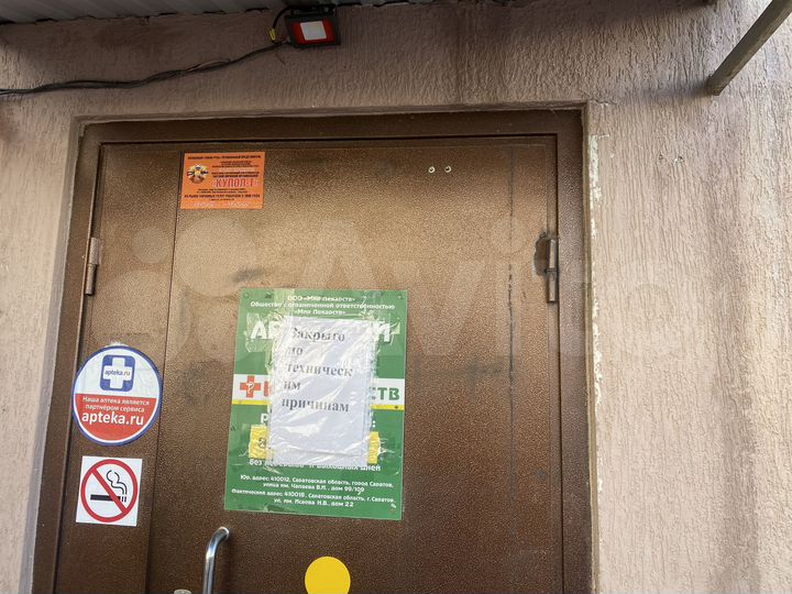 Помещение свободного назначения, 62 м²