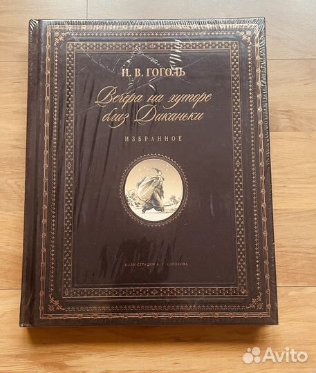 Н.В.Гоголь 
