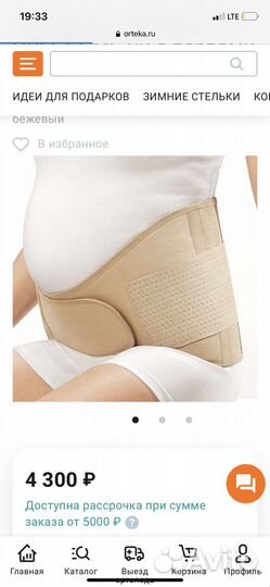 Бандаж для беременных orlett MS-99 с ребрами