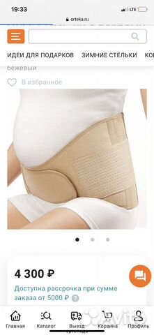 Бандаж для беременных orlett MS-99 с ребрами