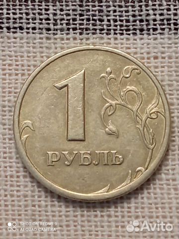 Монета 1 рубль 2005 спмд очень редкая, шт. Б