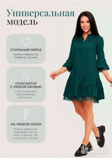 Платье трапеция