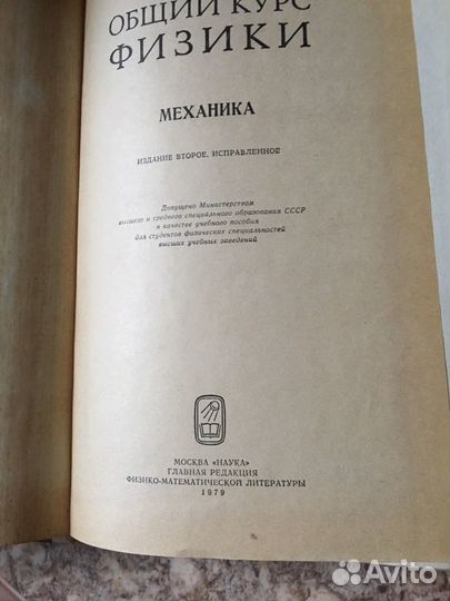 Книги по физике и высшей математике