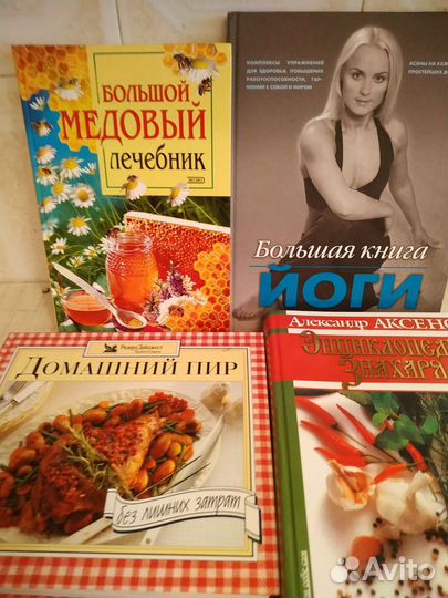 Книги разной тематики