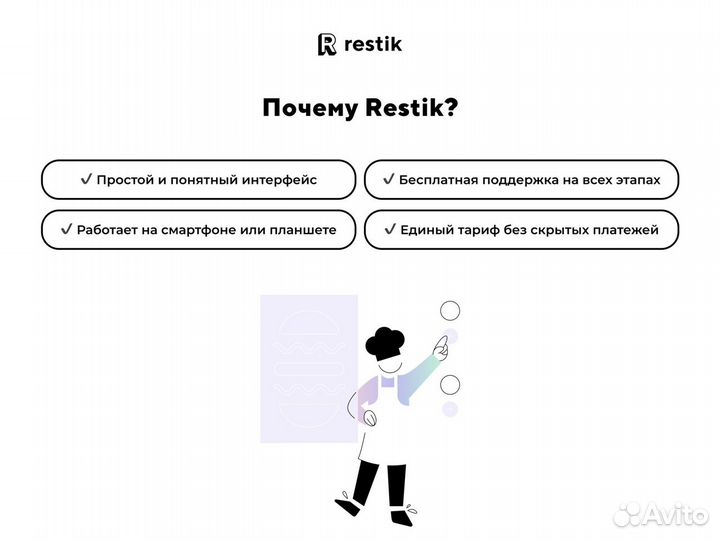 QR меню и сайт доставки для общепита