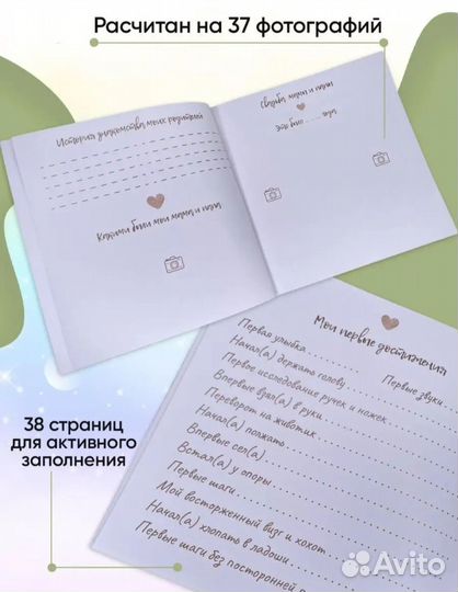 Альбом для новорожденных