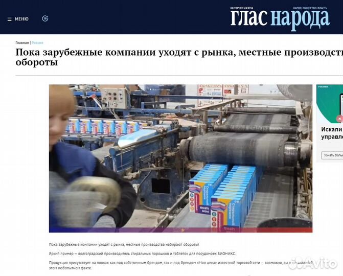 Стиральный порошок концентрат от производителя